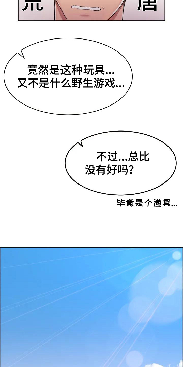 虚构游戏漫画,第2话2图