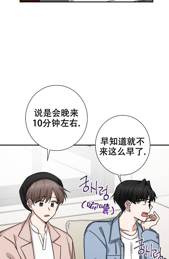 我爱你中国歌词漫画,第9话1图