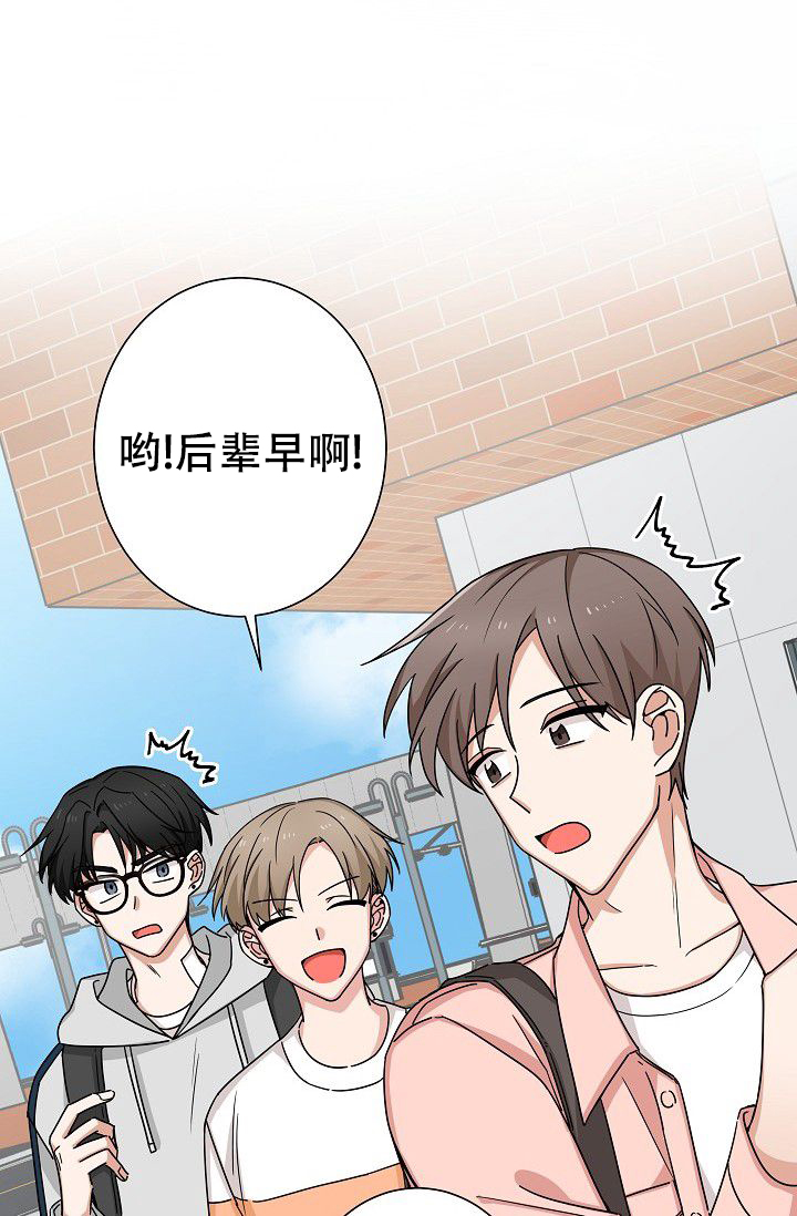 我爱眼睛手抄报漫画,第3话4图