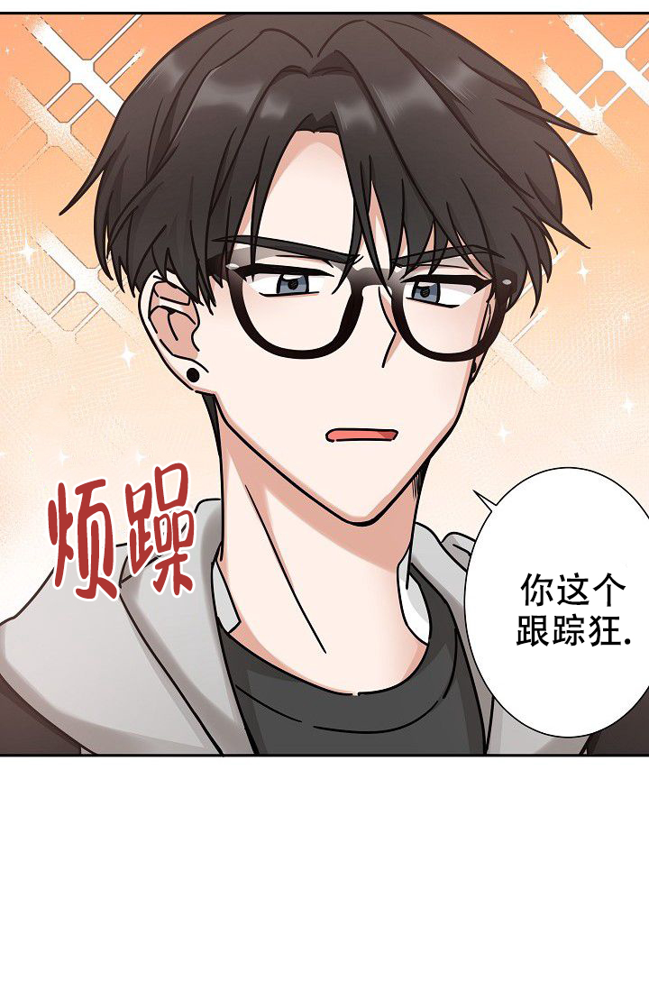 我爱你胜过你爱我漫画,第2话4图