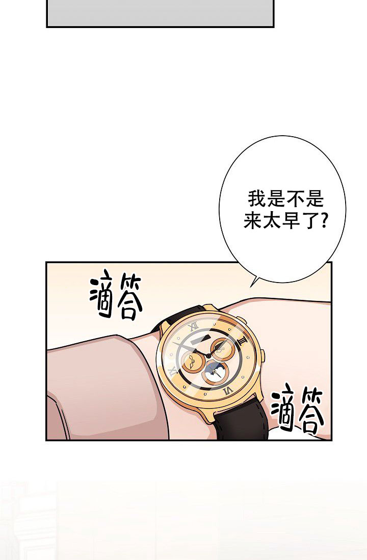 我爱眼睛手抄报漫画,第9话3图