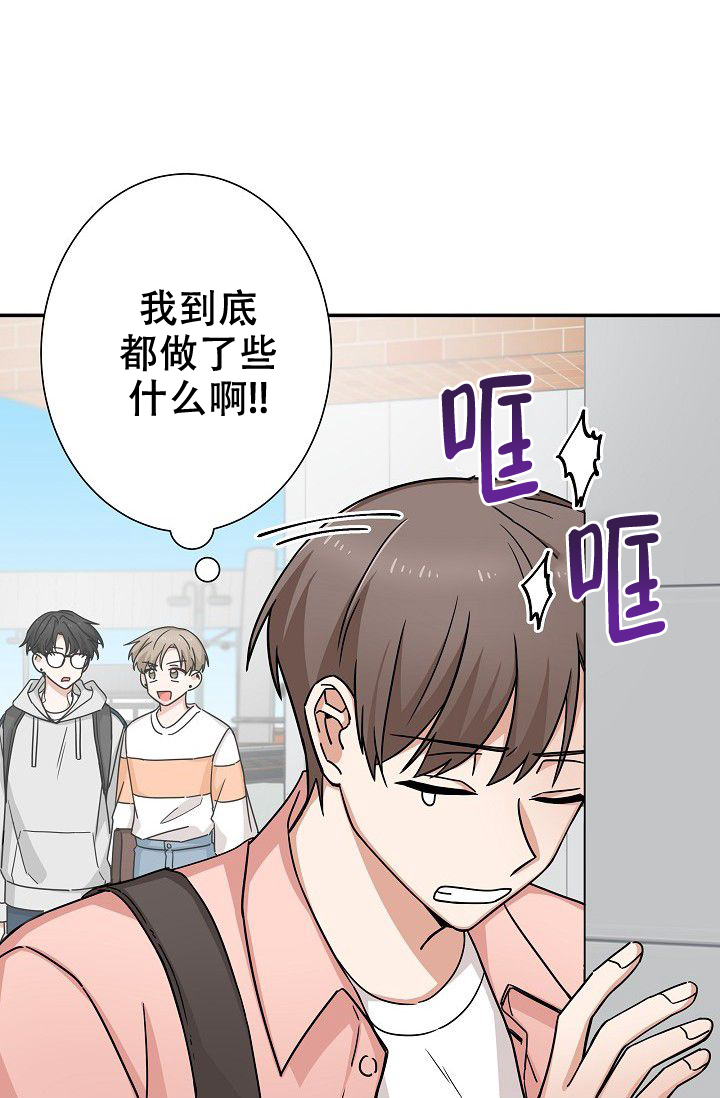 我爱眼睛手抄报漫画,第3话2图