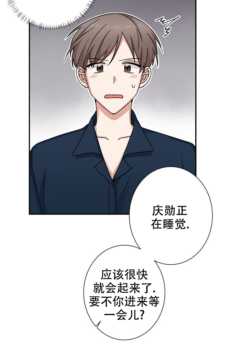 我爱你胜过你爱我漫画,第6话3图