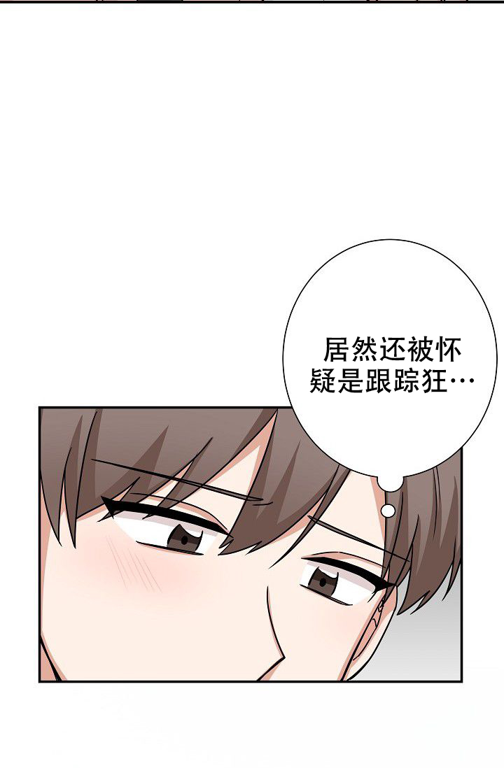 我爱眼睛手抄报漫画,第3话3图