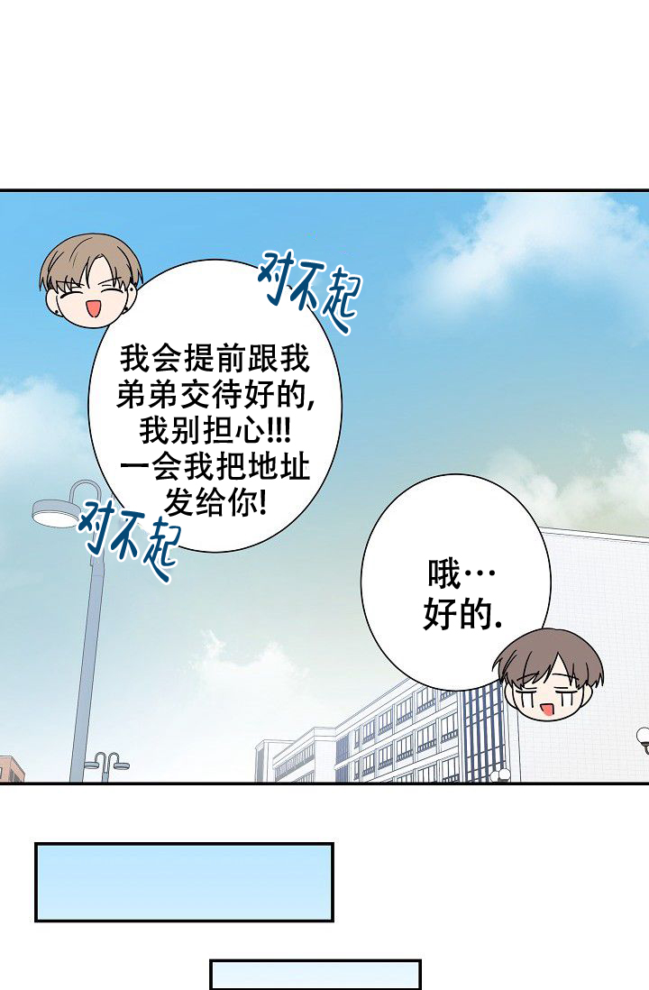 我爱眼睛手抄报漫画,第4话2图