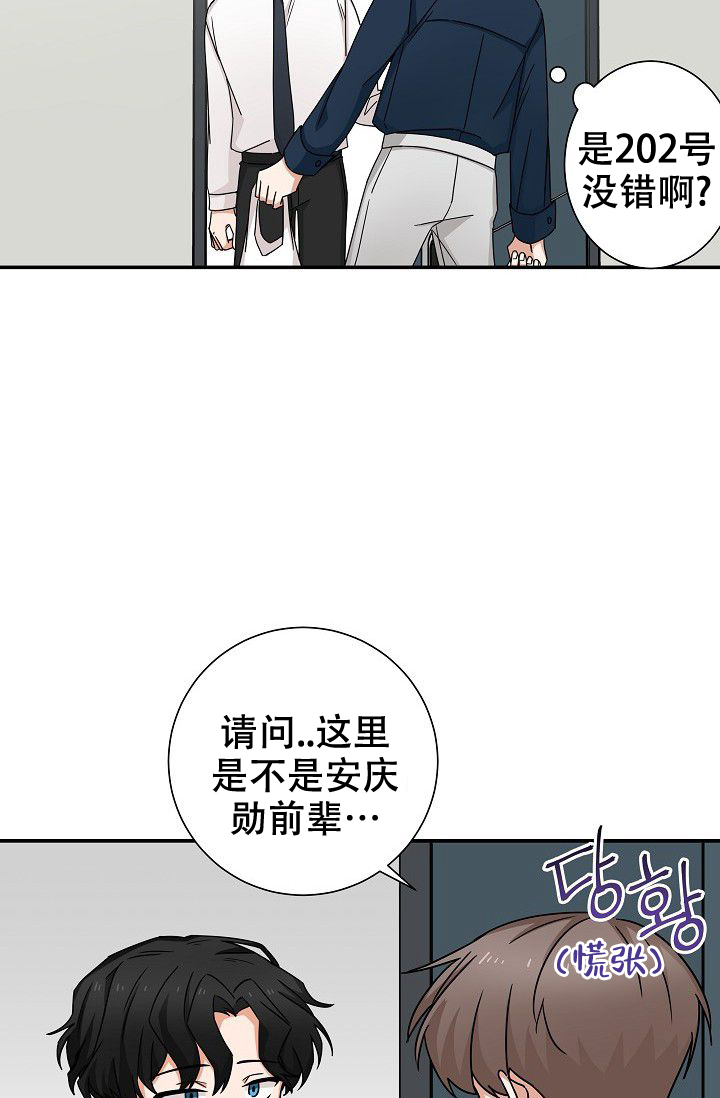 我爱你胜过你爱我漫画,第6话2图