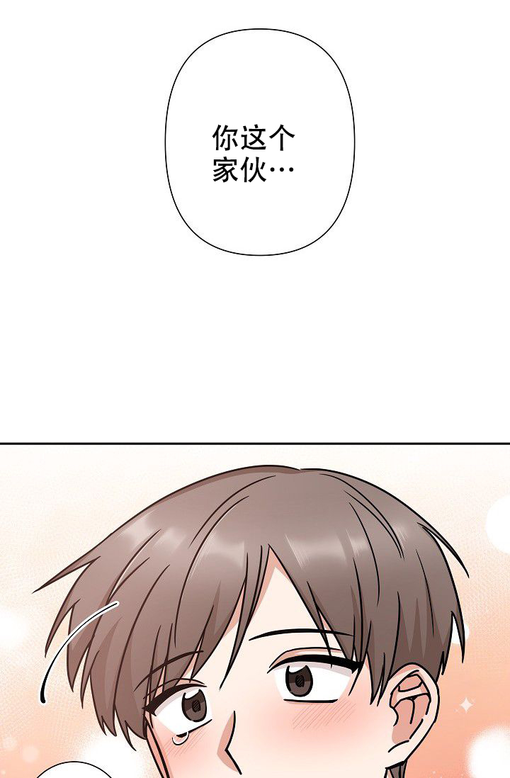 我爱你胜过你爱我漫画,第2话5图