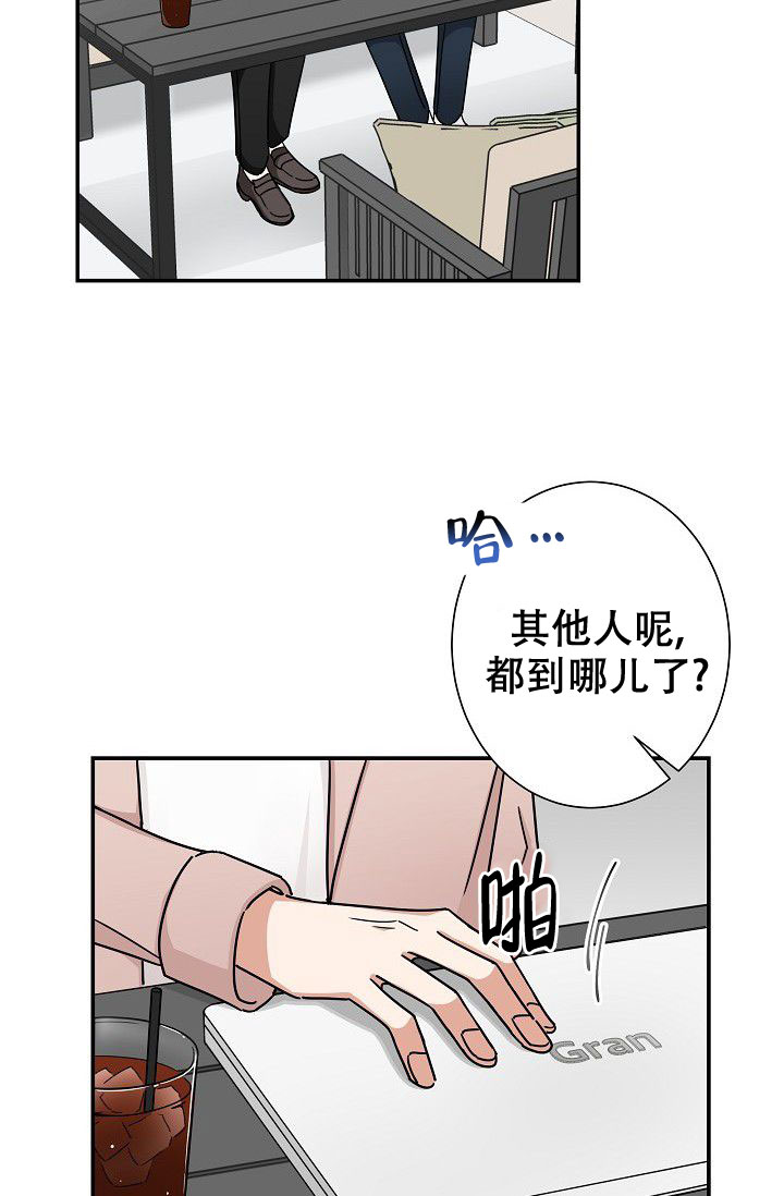 我爱你中国歌词漫画,第9话5图