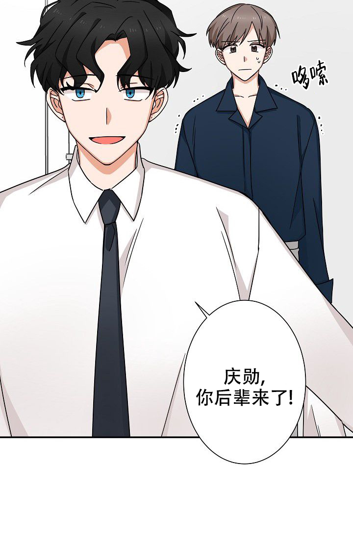 我爱你胜过你爱我漫画,第6话5图