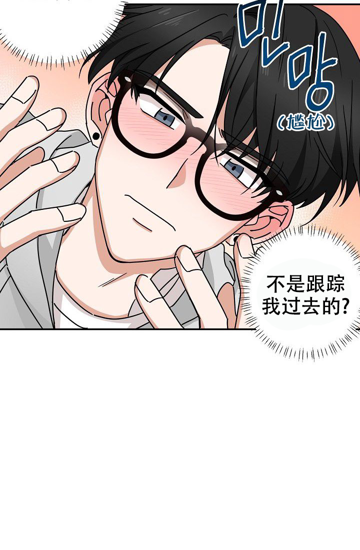 我爱眼睛手抄报漫画,第4话5图