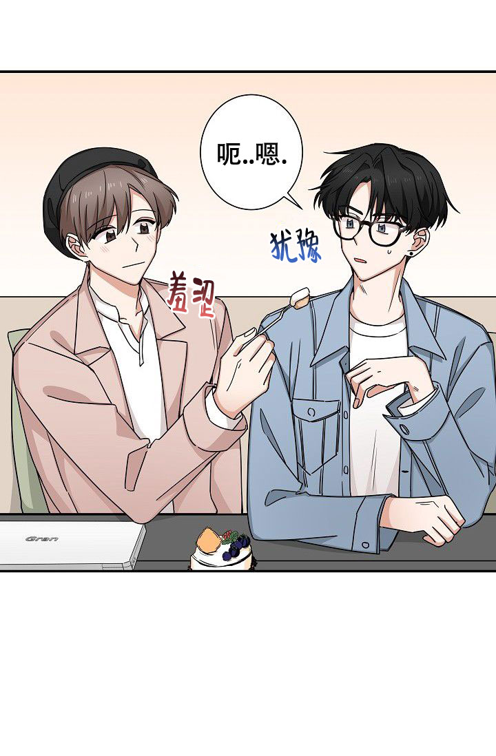 我爱你中国歌词漫画,第9话4图