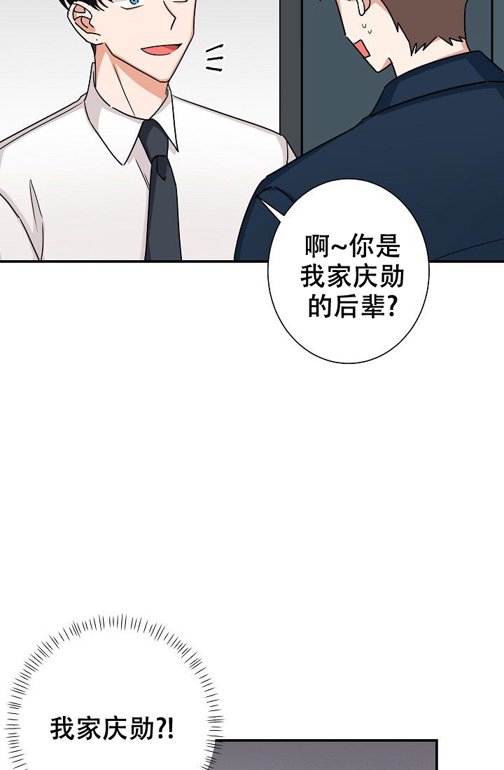 我爱你胜过你爱我漫画,第6话4图