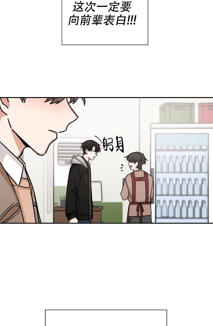 我爱你胜过你爱我漫画,第2话1图