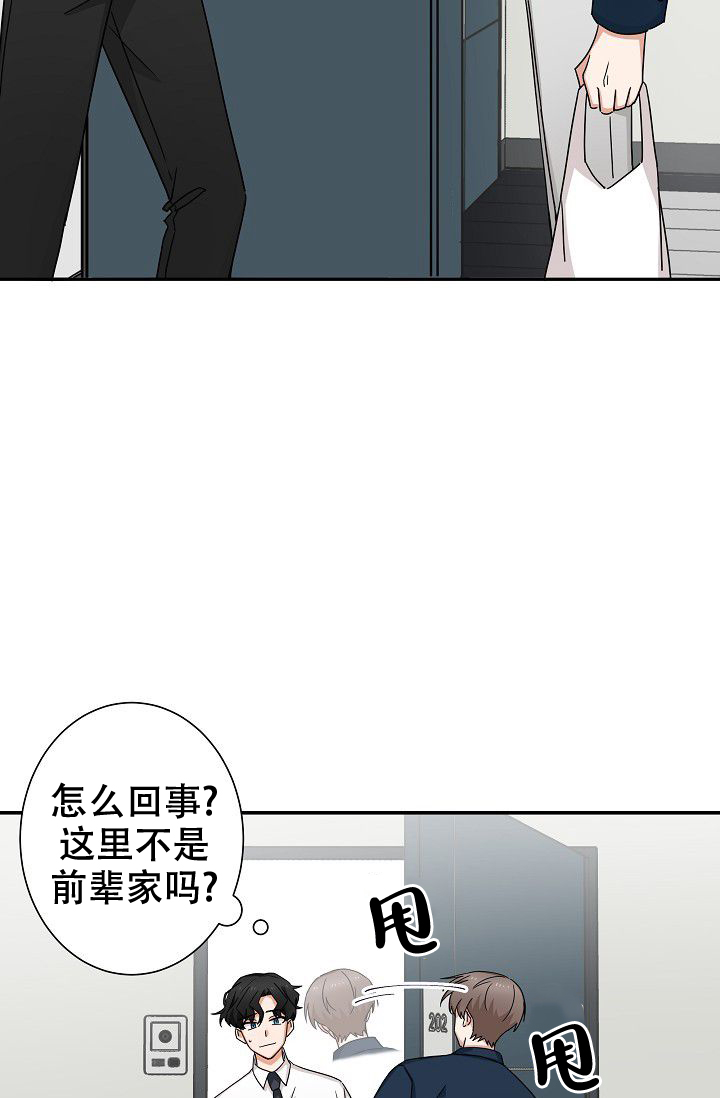 我爱你胜过你爱我漫画,第6话1图