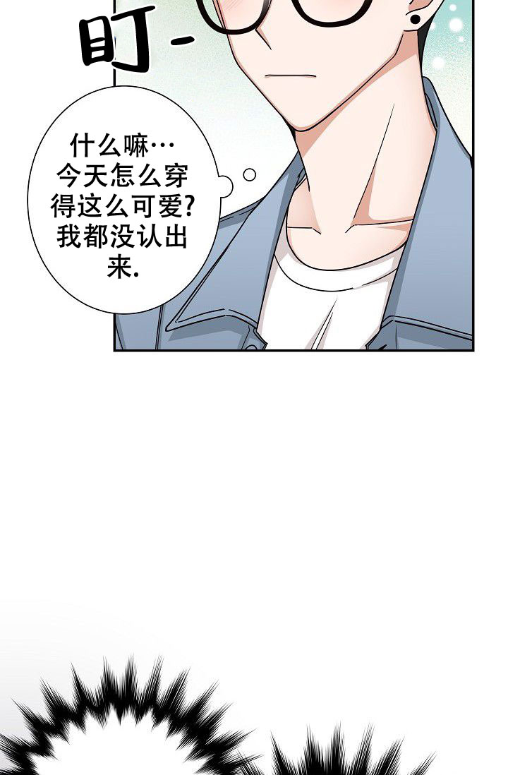 我爱你中国歌词漫画,第9话1图