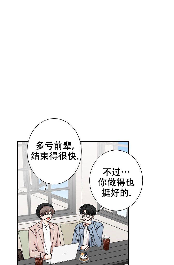 我爱你中国歌词漫画,第9话4图