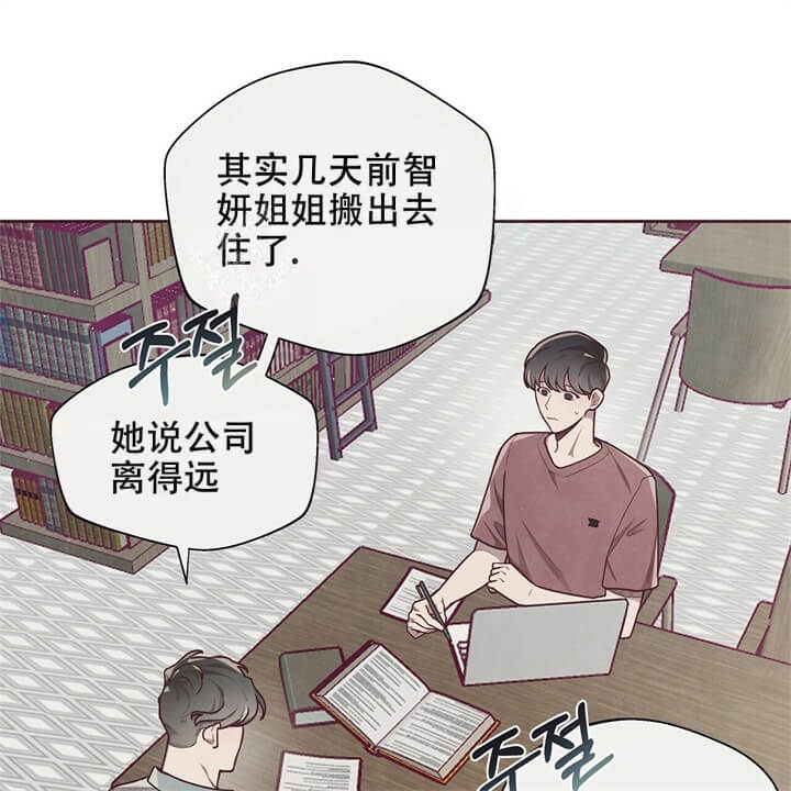 命运的冲突普通话正片漫画,第11话5图