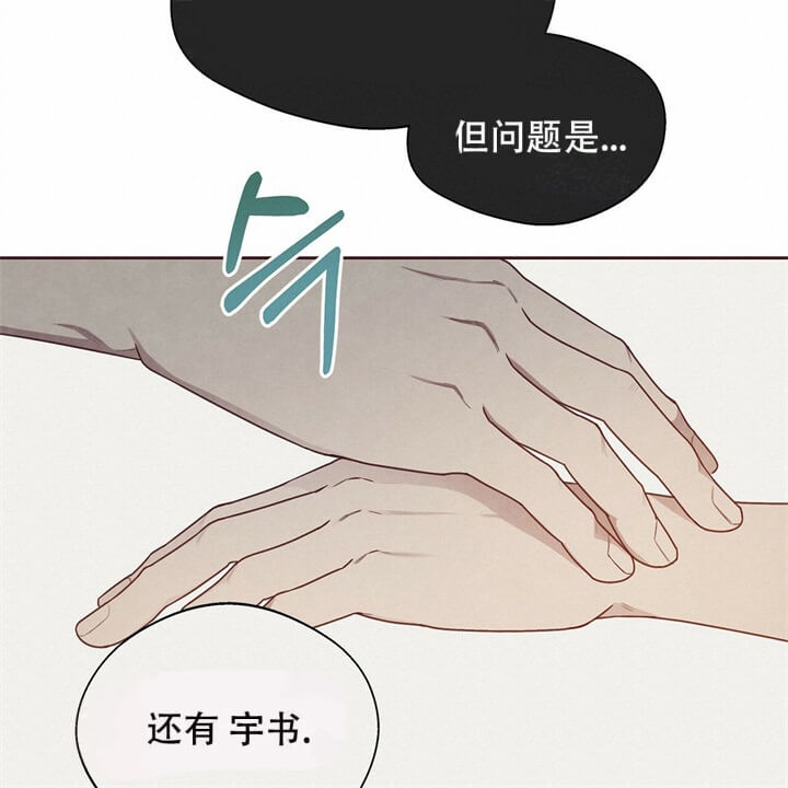 命运的轮回武志红漫画,第11话1图