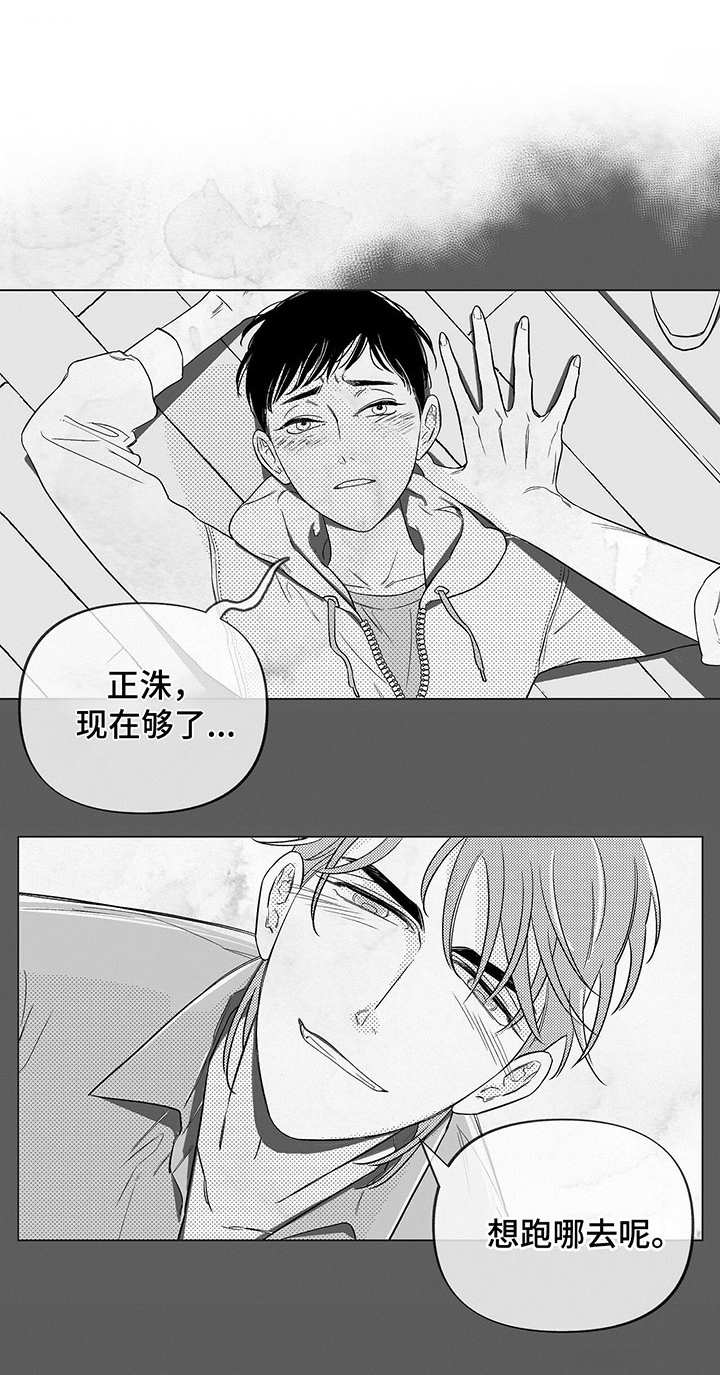 身体小卫士大班安全教案漫画,第2章：助教1图