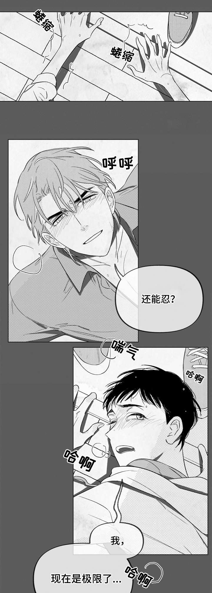 身体小卫士大班安全教案漫画,第2章：助教2图