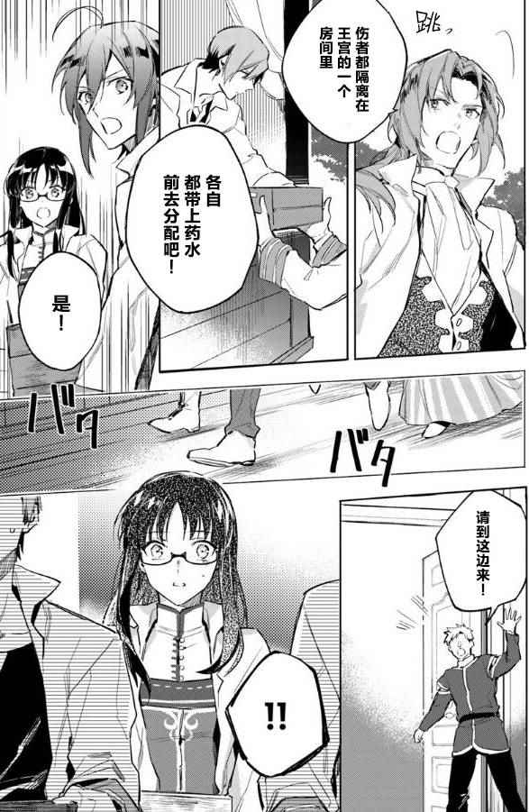 圣女的魔力是万能的漫画,第3话3图