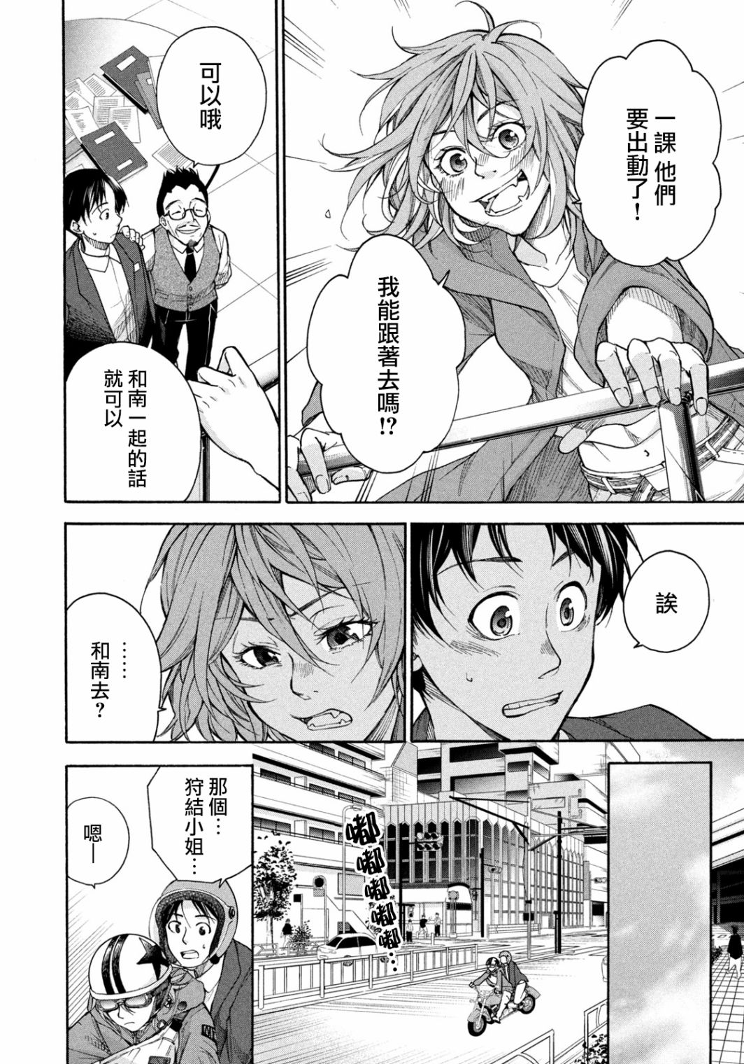 那副遗骨已不识温度漫画,第2话解剖的境界线5图