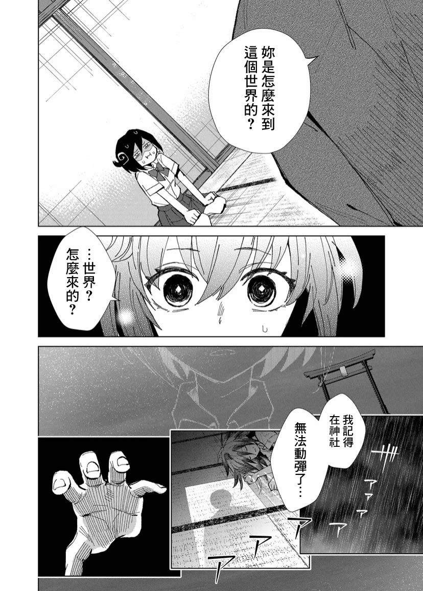 丑陋的游郭之子漫画,第3话4图