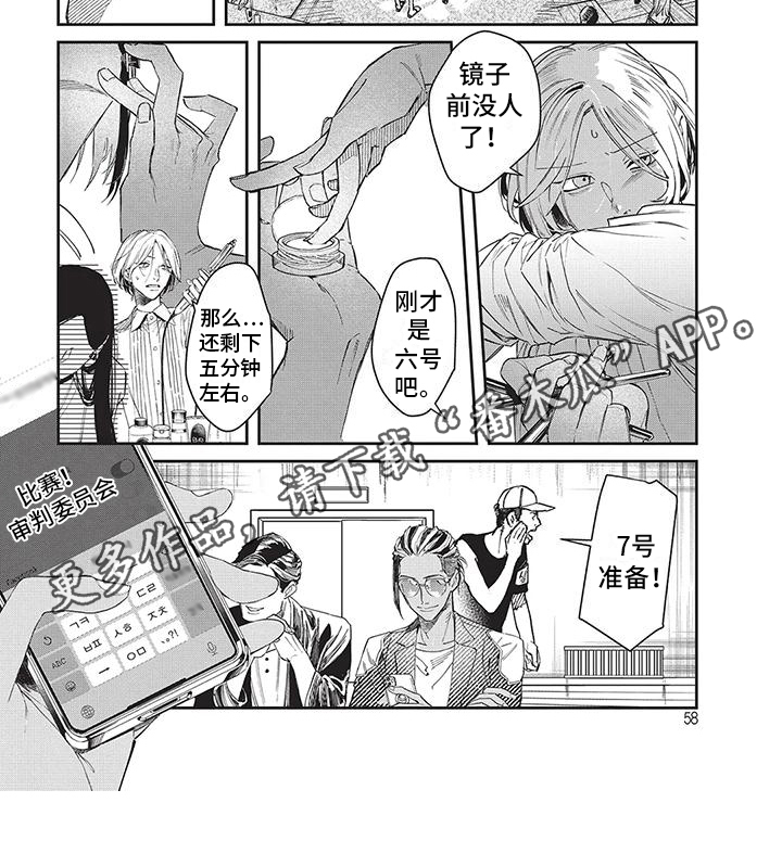 妆颜美官方账号漫画,第6话2图