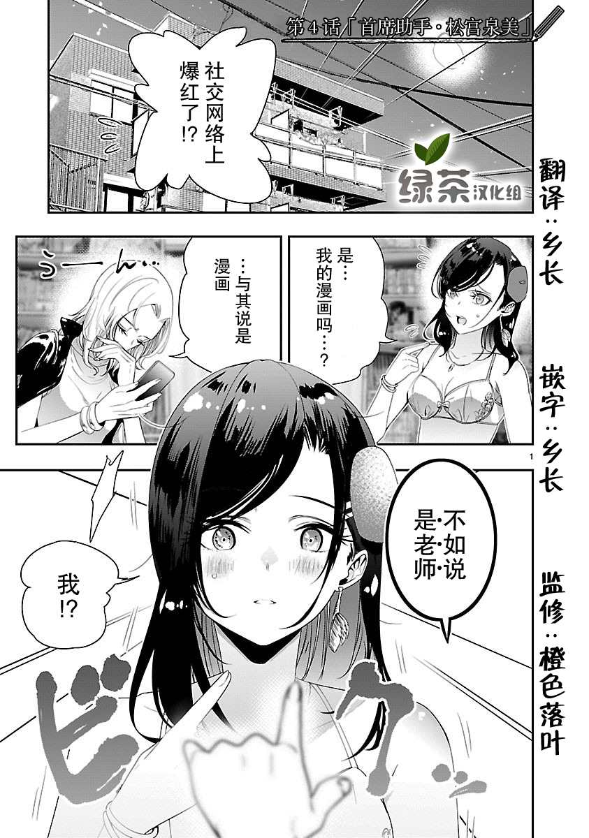 尽管如此还是无法停笔漫画,第4话1图