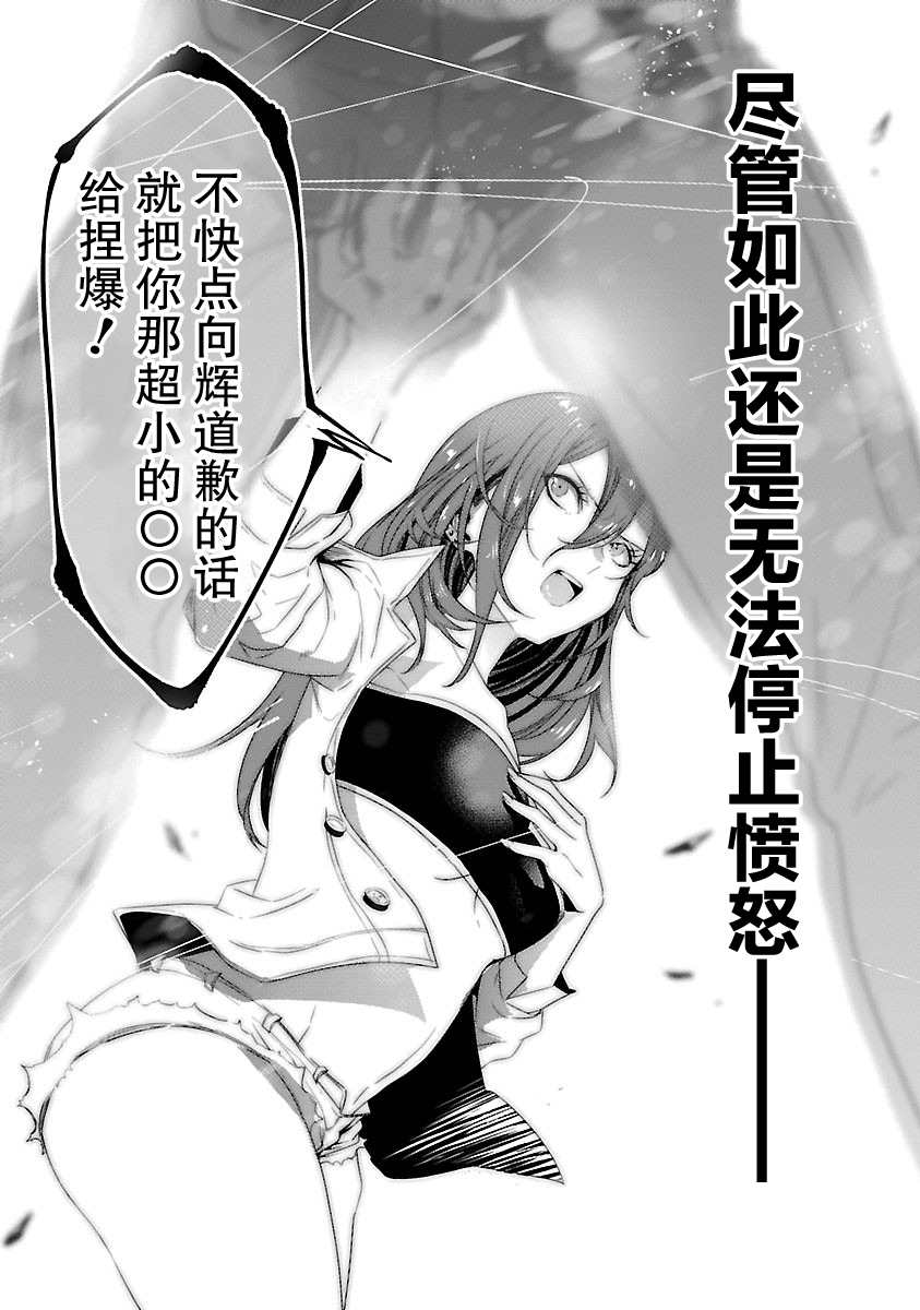 尽管如此解释漫画,第4话4图