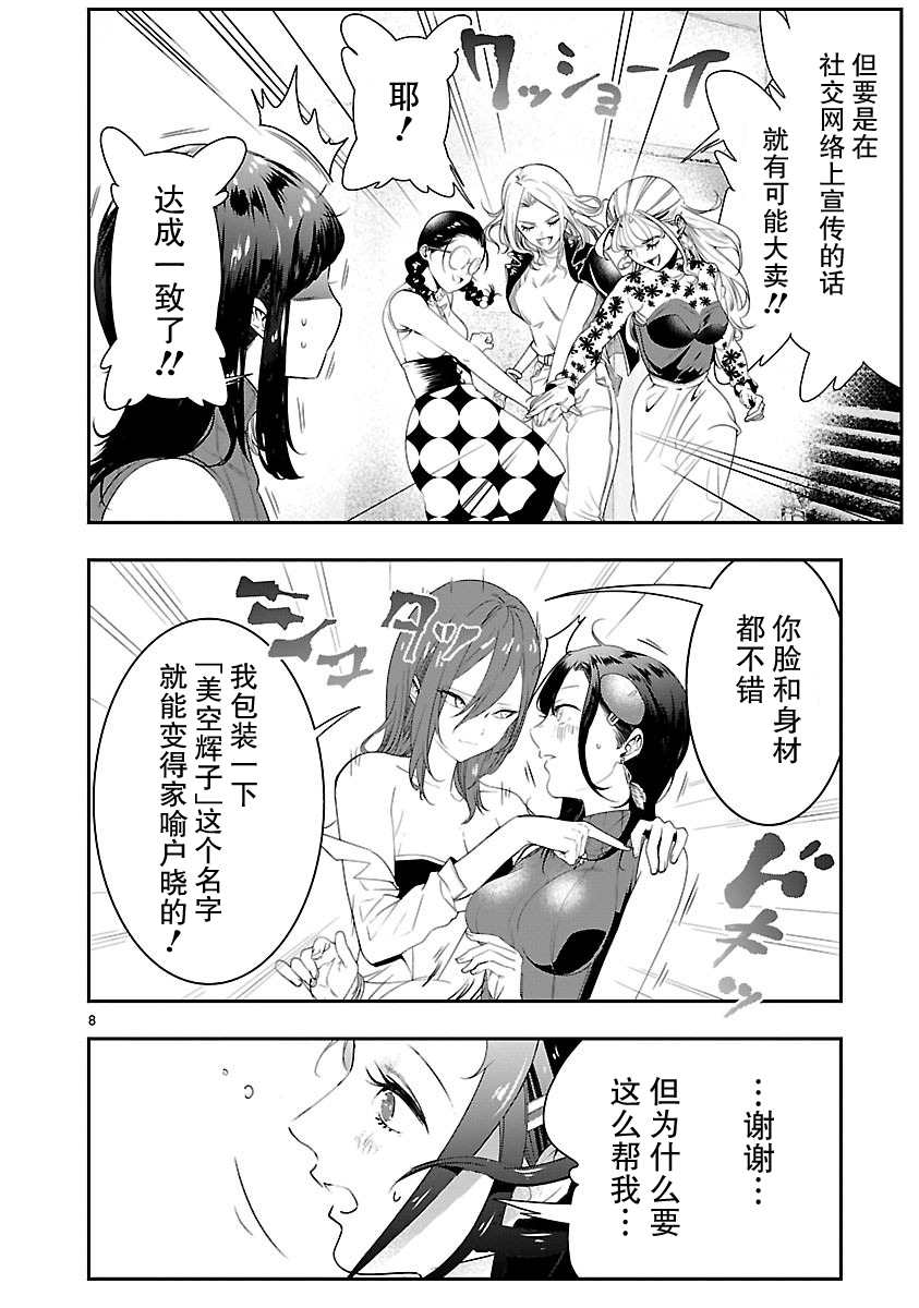 尽管如此还是无法停笔漫画,第4话3图