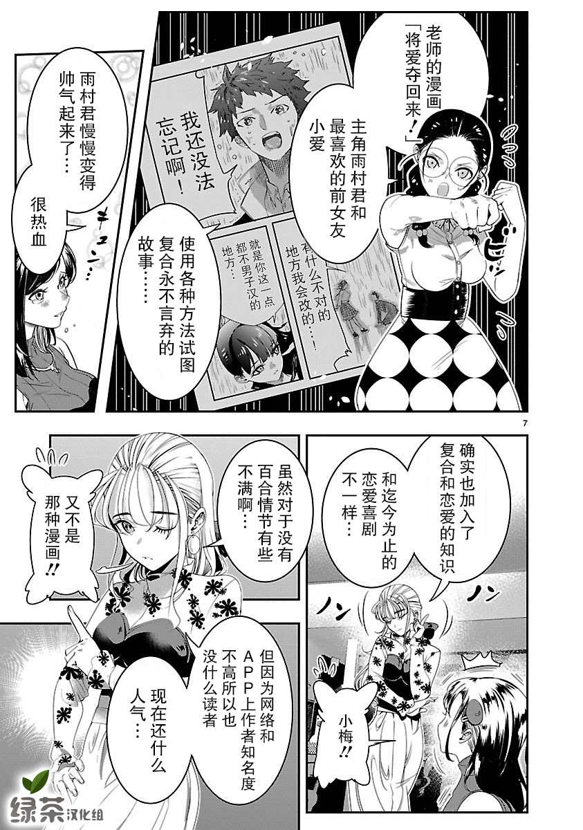 尽管如此还是无法停笔漫画,第4话2图