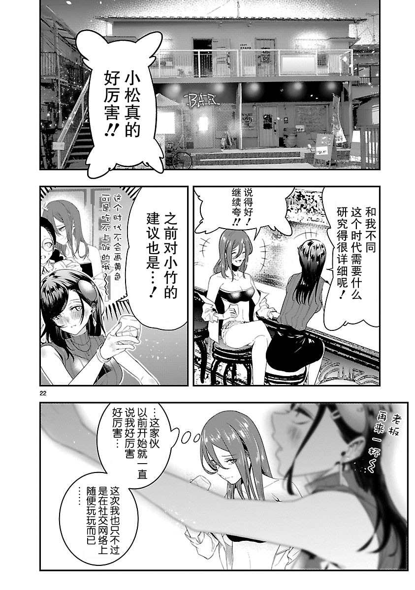 尽管如此解释漫画,第4话2图