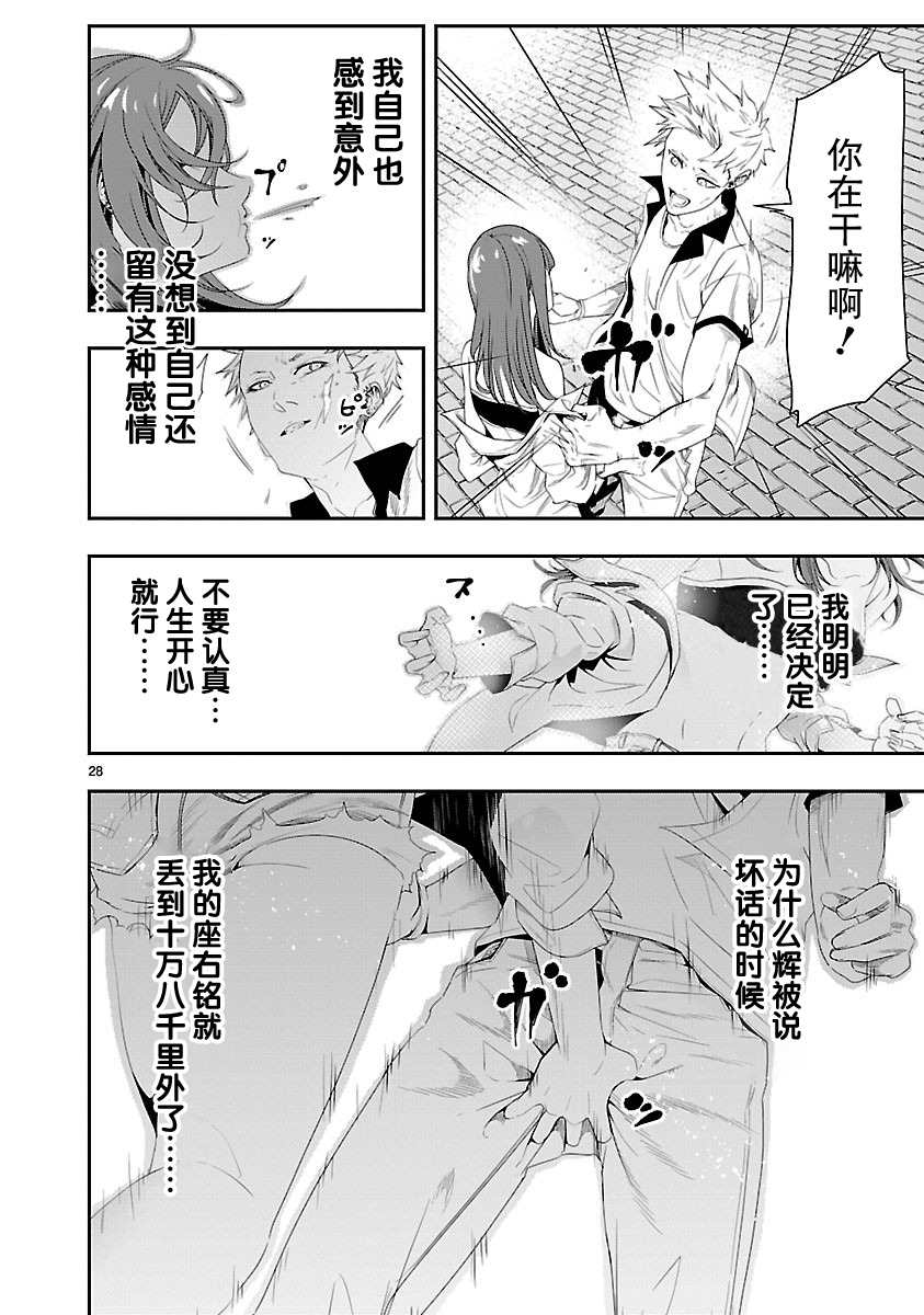 尽管如此解释漫画,第4话3图