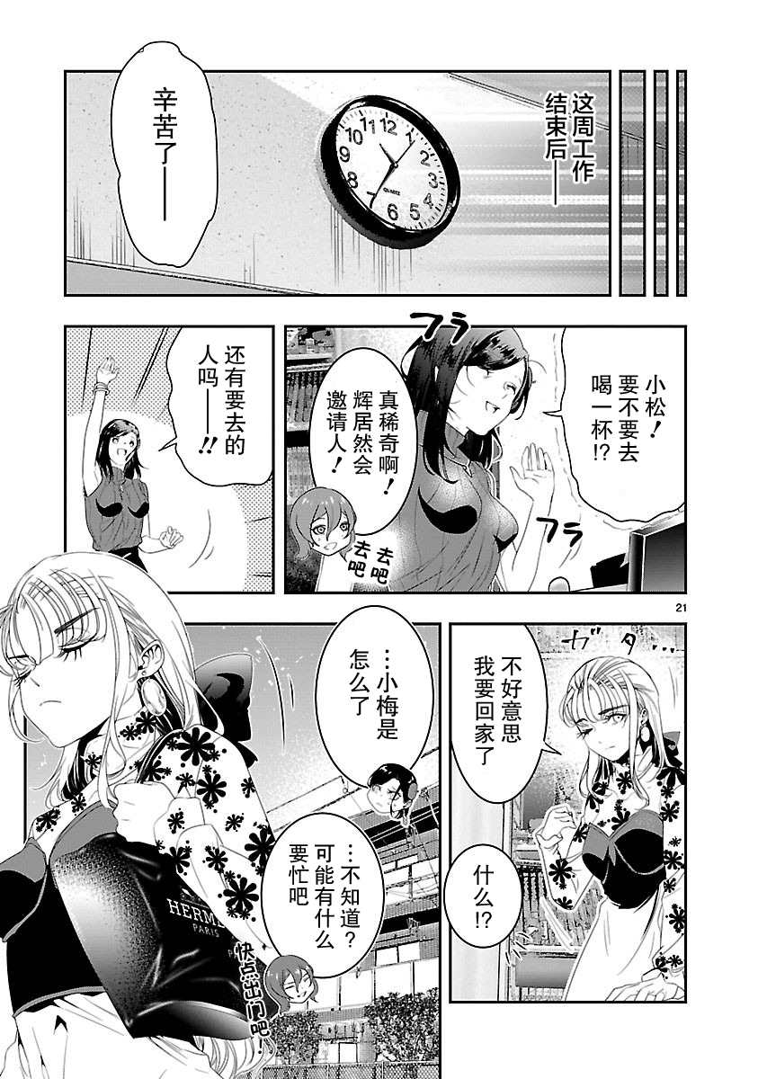 尽管如此解释漫画,第4话1图