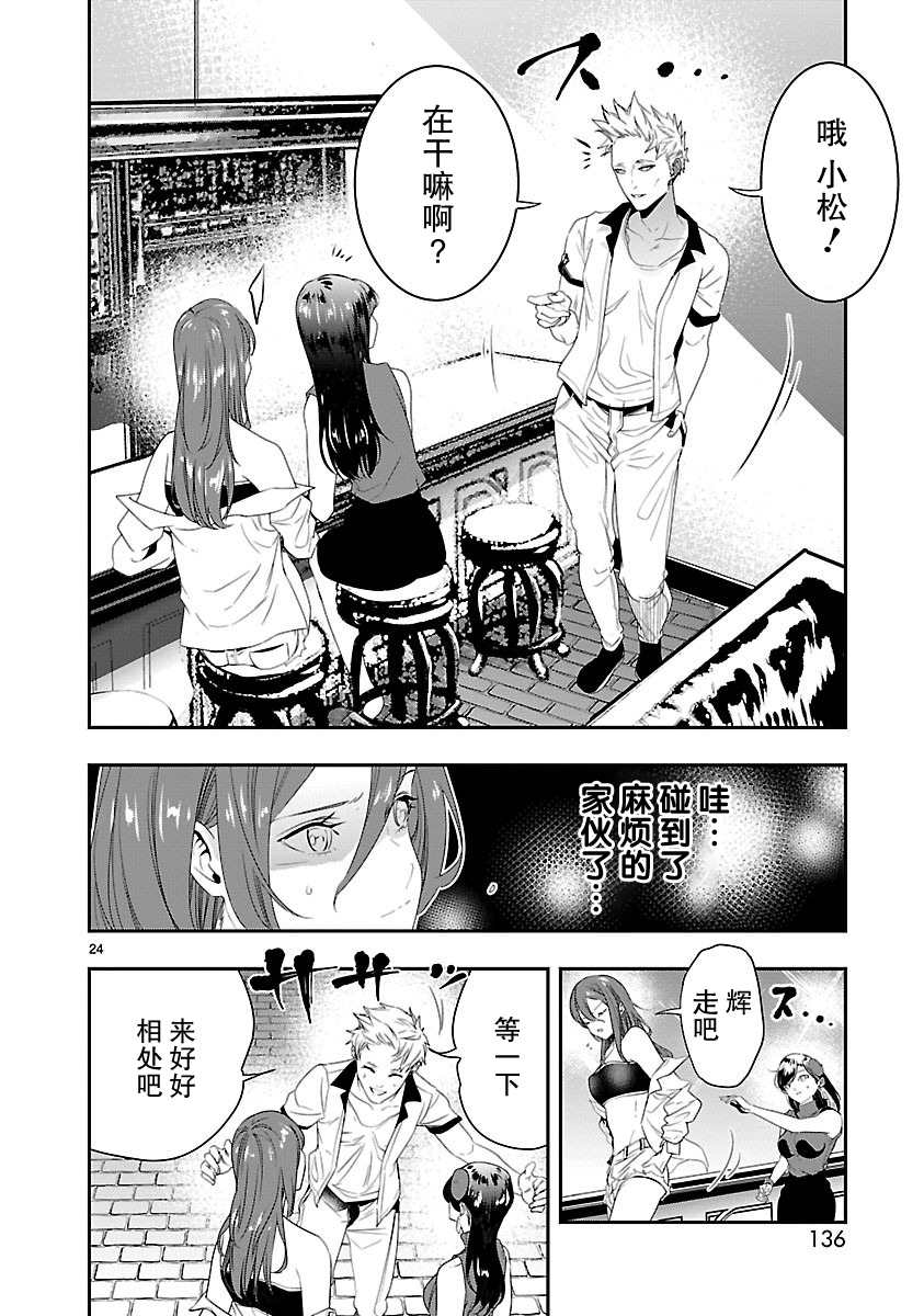 尽管如此解释漫画,第4话4图