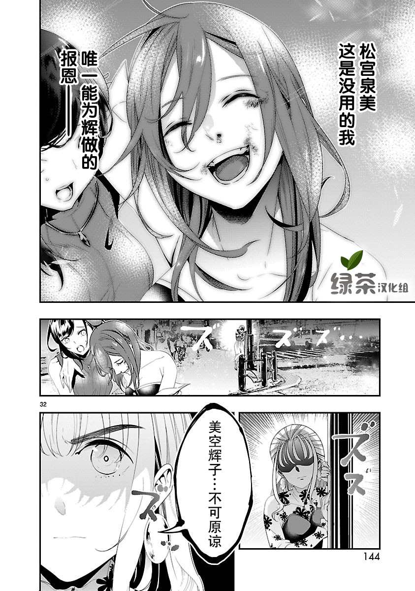 尽管如此解释漫画,第4话2图