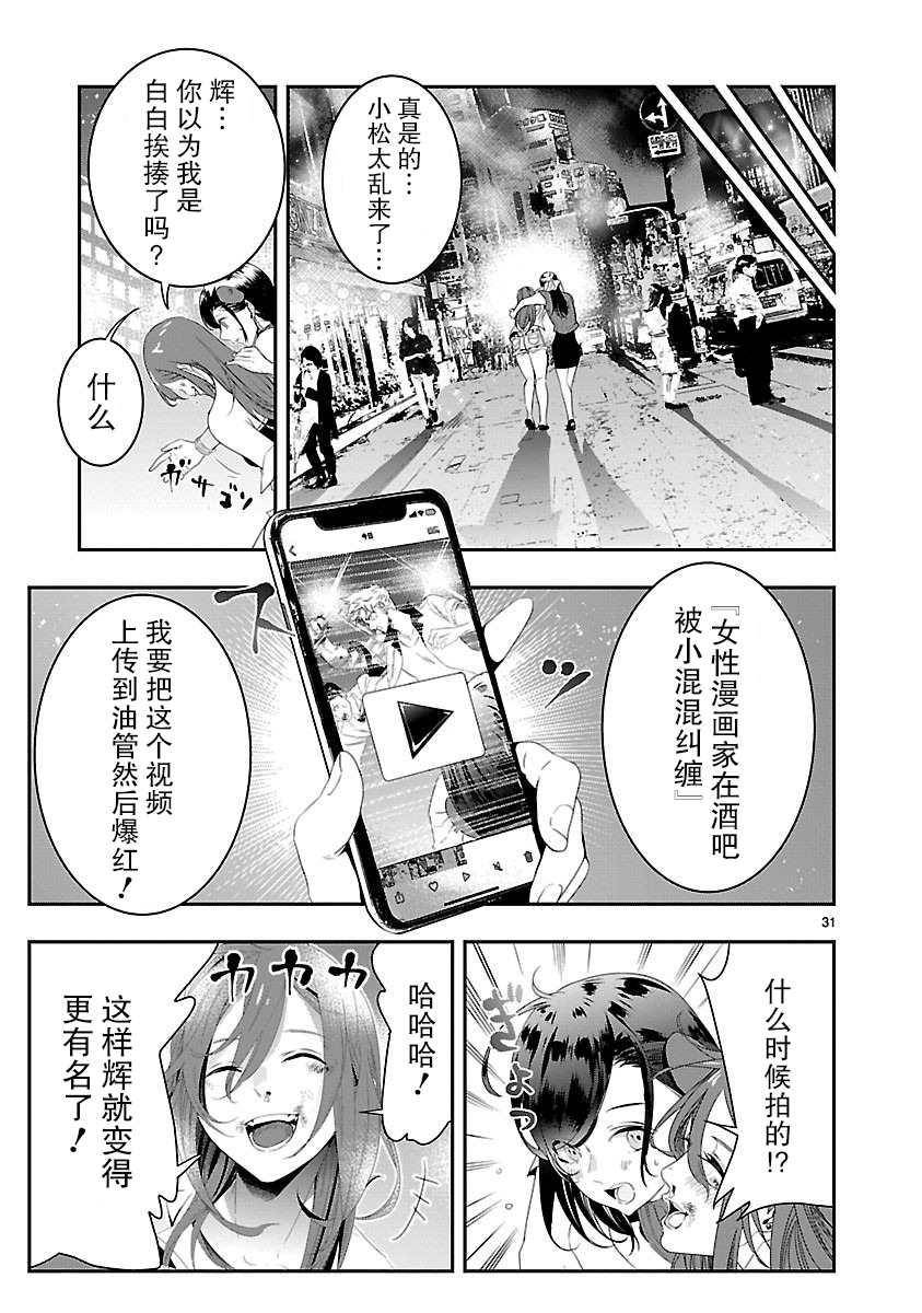 尽管如此解释漫画,第4话1图