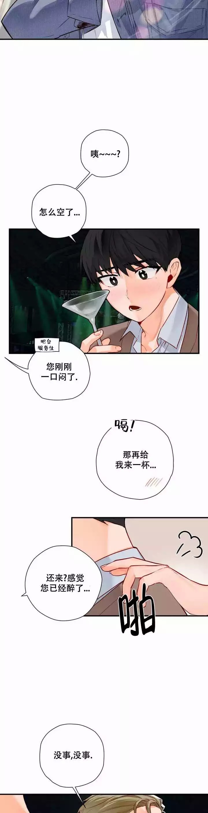 宇宙级幻想漫画,第3话3图