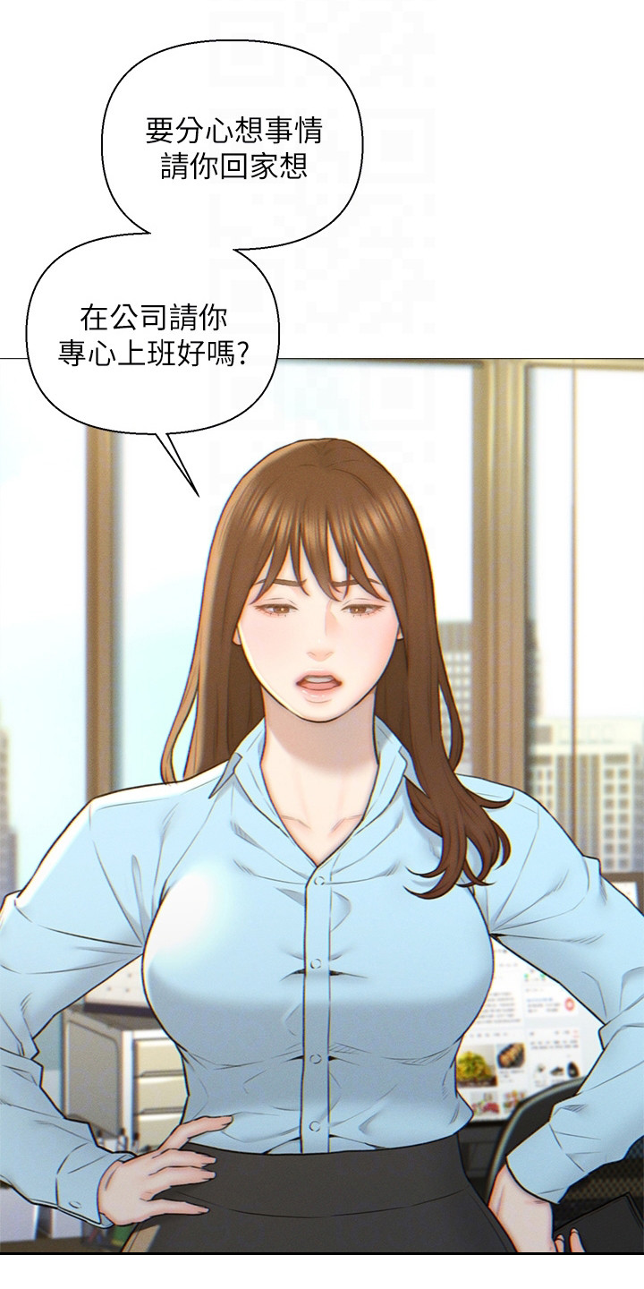 入赘美女总裁言情小说漫画,第3话1图