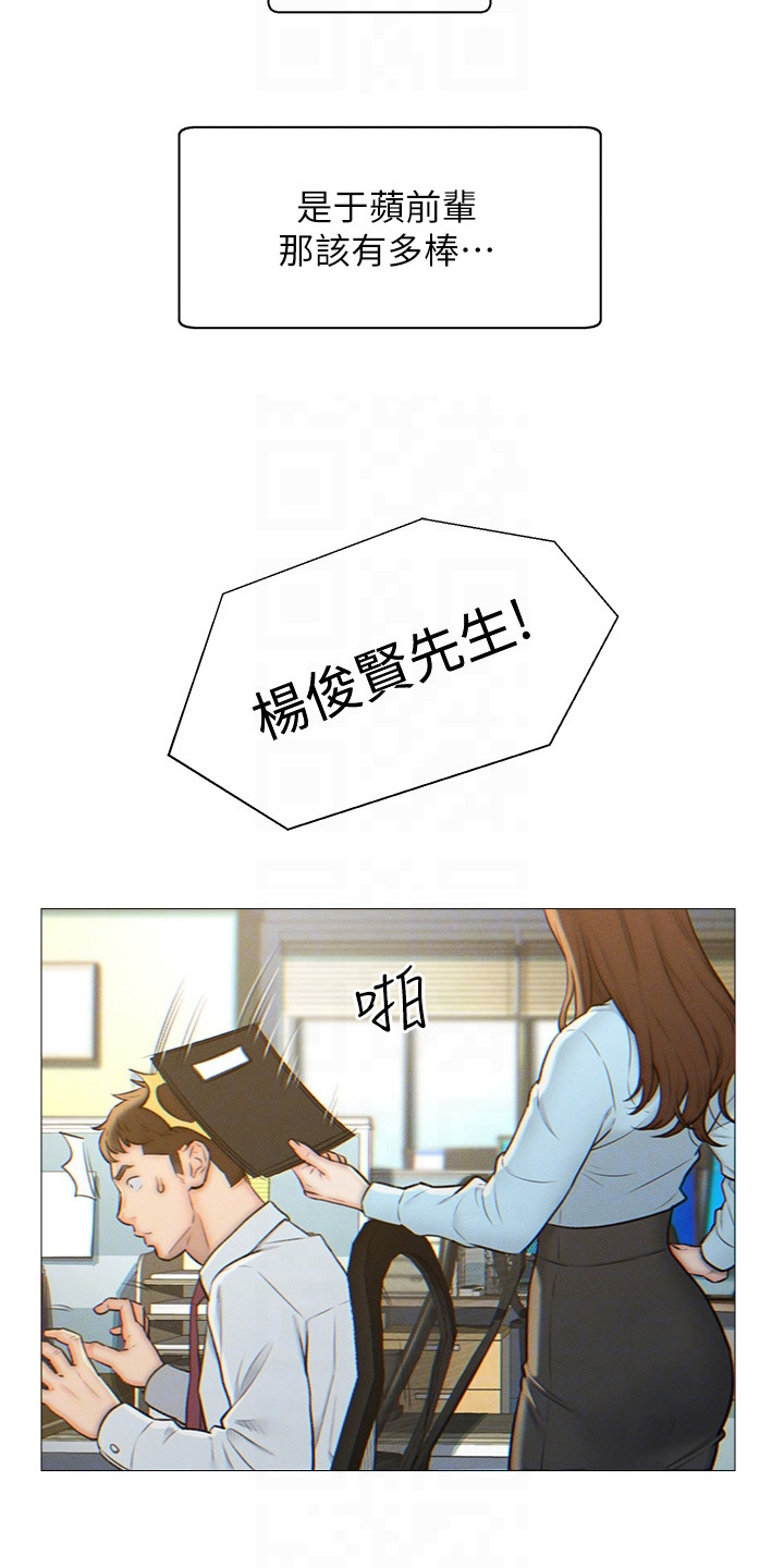 入赘女婿秦川漫画,第3话5图