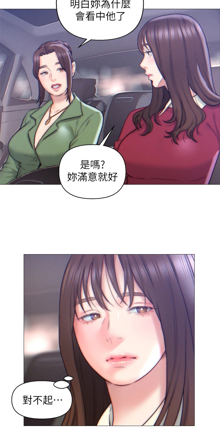 入赘三年的废物女婿全集漫画,第4话5图