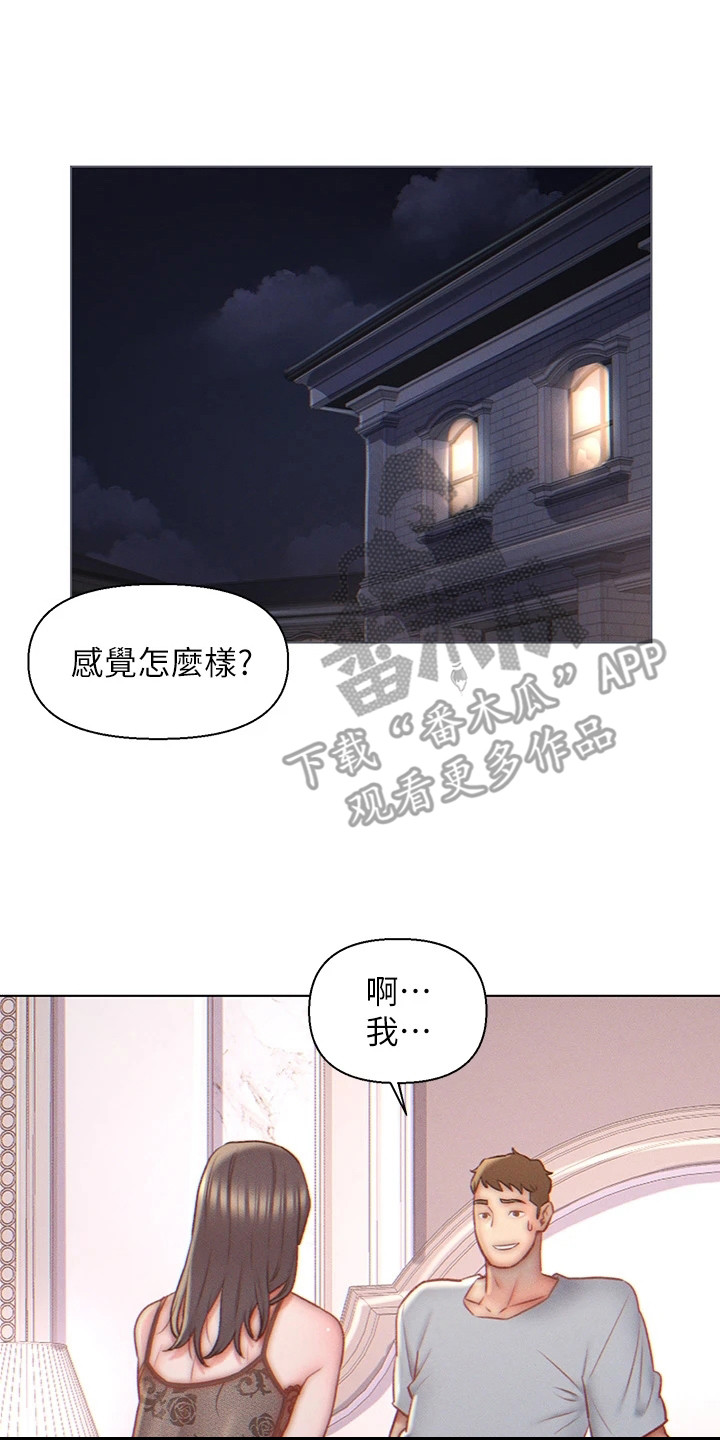 入赘女婿秦川漫画,第8话1图