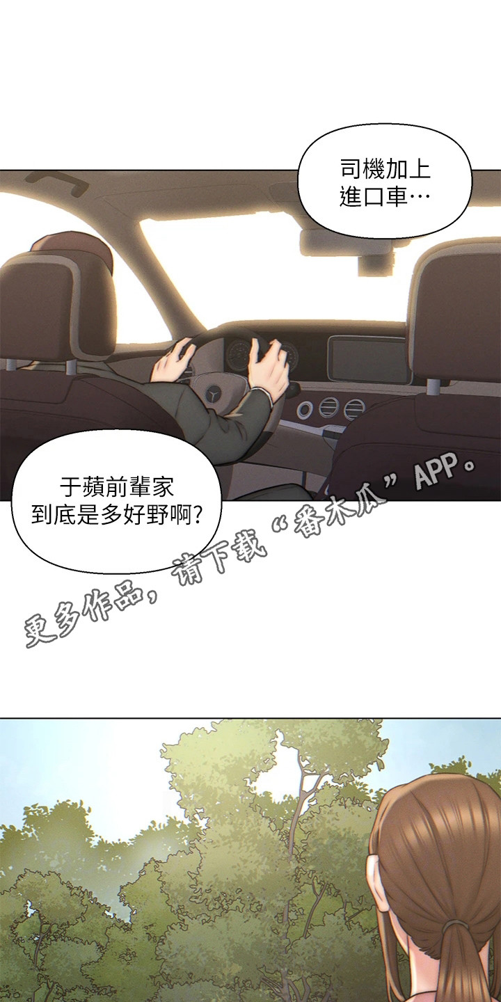 入赘女总裁的短剧漫画,第5话1图