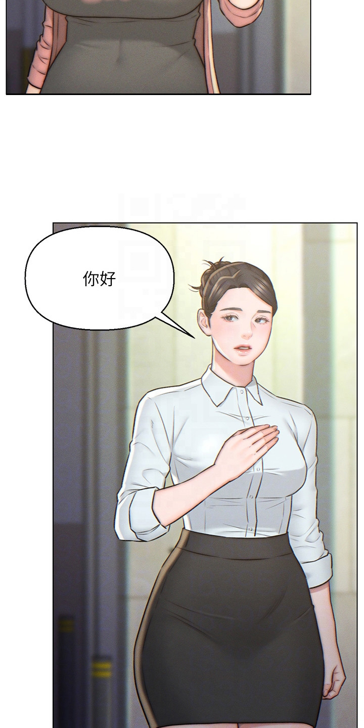 入赘女总裁的短剧漫画,第5话5图