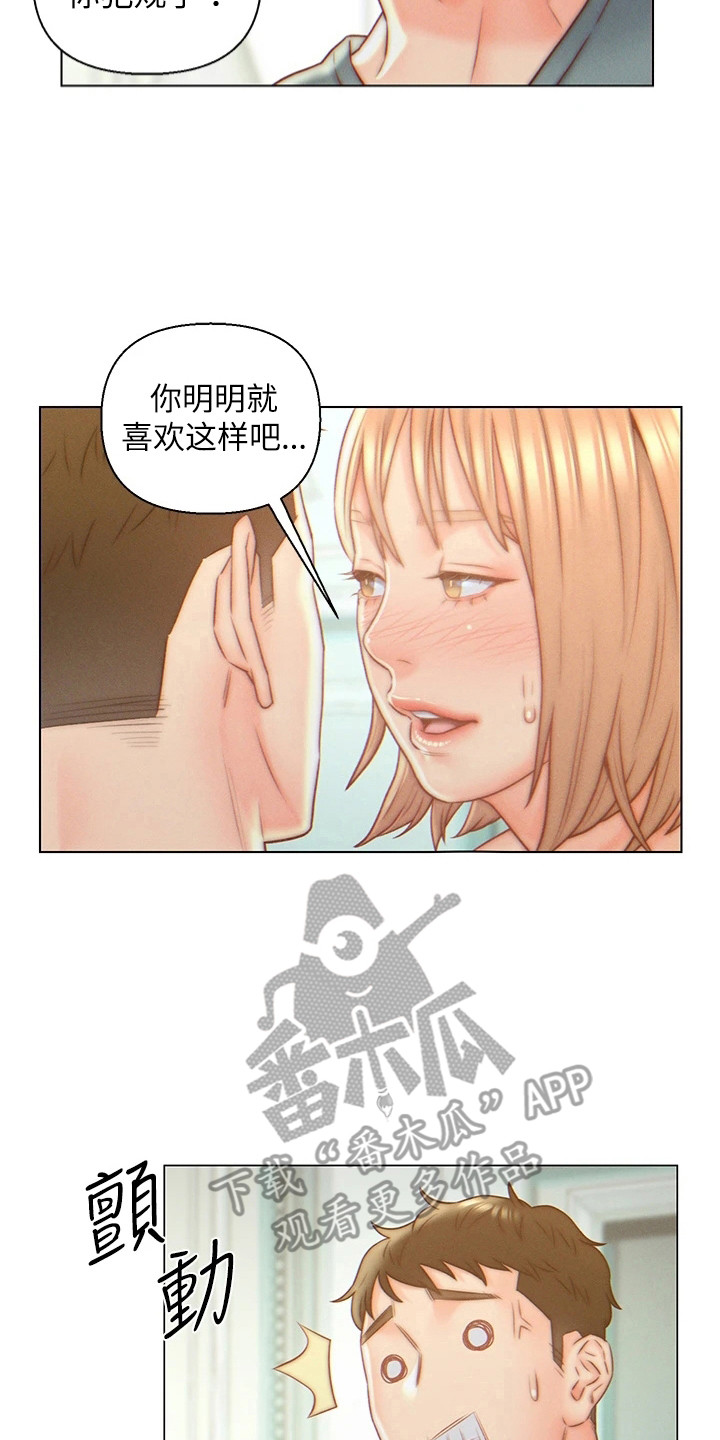 入赘女高管漫画,第10话4图