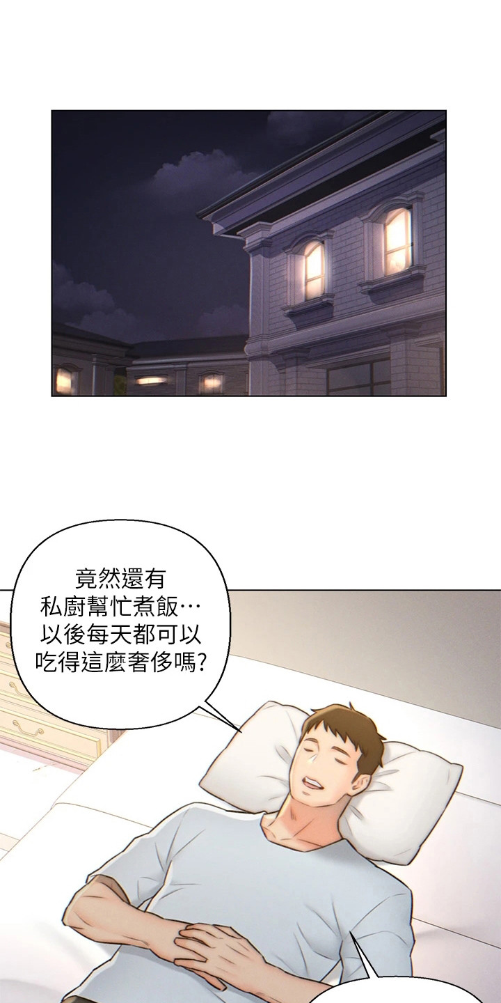 入赘女高管漫画,第6话1图