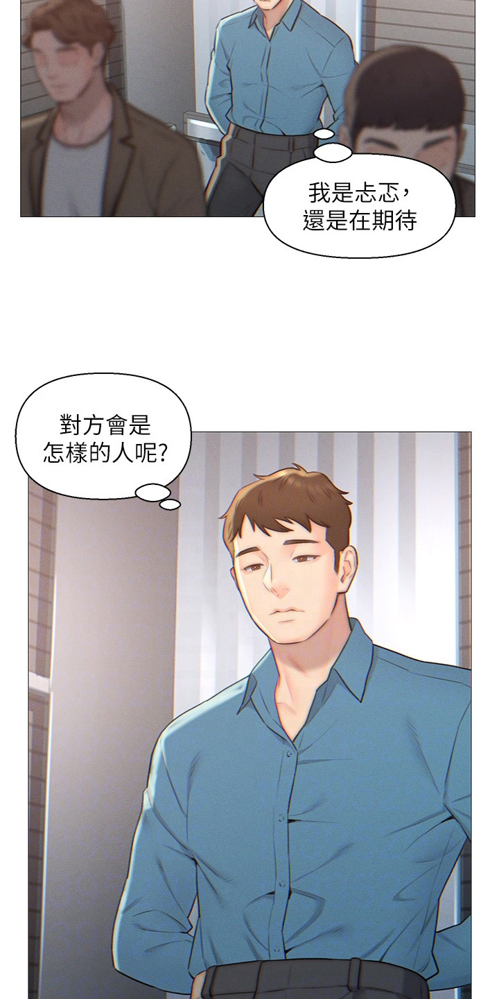 入赘美女总裁言情小说漫画,第3话5图