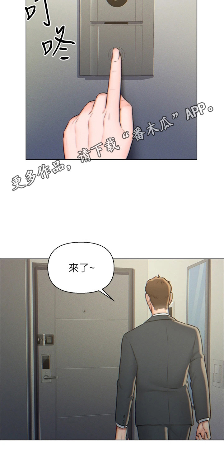 入赘女婿秦川漫画,第5话5图