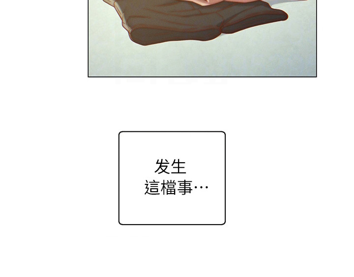 入赘女高管漫画,第10话4图